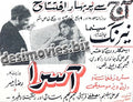 Aasra (1969) Press Ad - www.desimovies.biz