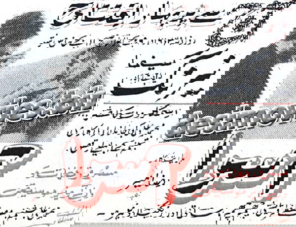 Aasra (1969) Press Ad - www.desimovies.biz