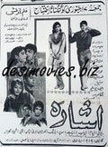 Aasra (1969) Press Ad - www.desimovies.biz