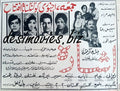Aasra (1969) Press Ad - www.desimovies.biz