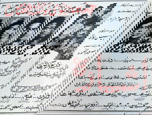Aasra (1969) Press Ad - www.desimovies.biz