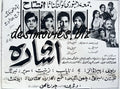 Aasra (1969) Press Ad - www.desimovies.biz