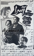Aasra (1969) Press Ad - www.desimovies.biz