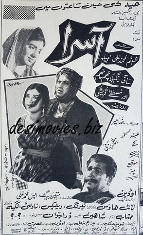 Aasra (1969) Press Ad - www.desimovies.biz