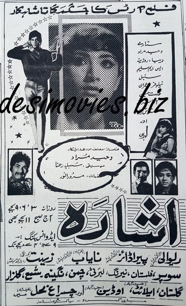 Aasra (1969) Press Ad - www.desimovies.biz