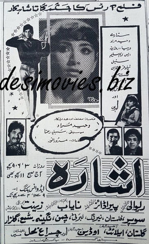 Aasra (1969) Press Ad - www.desimovies.biz
