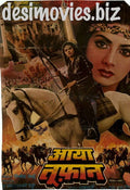 Aaya Toofan  (1985) - www.desimovies.biz