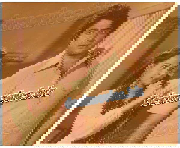 Aazmaish (1980) Movie Still 3 - www.desimovies.biz