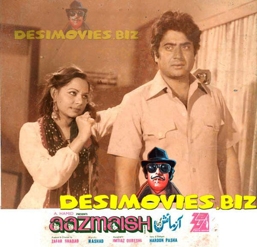 Aazmaish (1980) Movie Still 7 - www.desimovies.biz