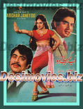 Ab Ghar Janay Do (1979)  Booklet - www.desimovies.biz