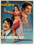 Ab Ghar Janay Do (1979) Poster - www.desimovies.biz