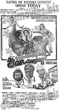 Ab Ghar Janay Do (1979) Press Ad - www.desimovies.biz