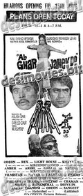 Ab Ghar Janay Do (1979) Press Ad - www.desimovies.biz