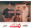Accident (1978) Movie Still 1 - www.desimovies.biz