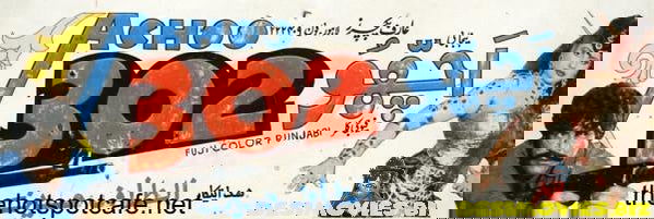 Achhoo 302 (1989) Movie Still - www.desimovies.biz