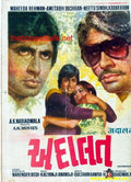 Adalat (1976) - www.desimovies.biz