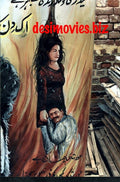 Adam Khor - Billboard Cinema Art off the Streets of Lahore. - www.desimovies.biz