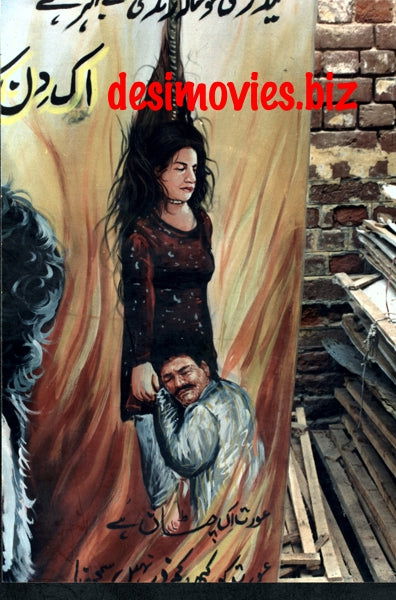 Adam Khor - Billboard Cinema Art off the Streets of Lahore. - www.desimovies.biz