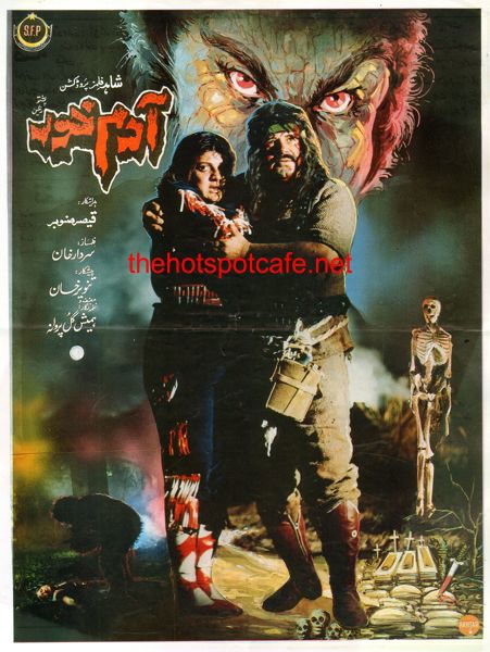 Adam Khor (1991) - Mp4 (640 x 480) - www.desimovies.biz