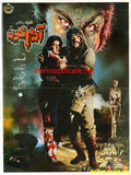 Adam Khor (1991) Original Poster & Booklet - www.desimovies.biz