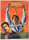 Adawat (1979) Booklet - www.desimovies.biz