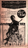 Adawat (1979)  Original Poster & Advert - www.desimovies.biz