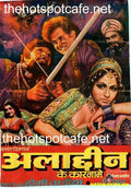 Adventures of Aladdin AKA Aladdin Ke Karname (1978) - www.desimovies.biz