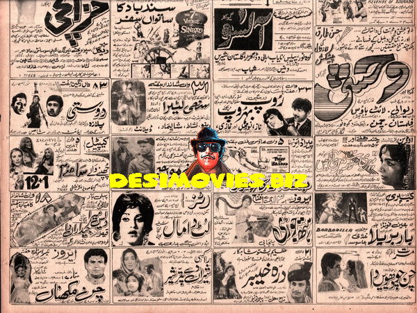 Adverts (August 1971) - www.desimovies.biz