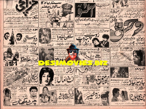 Adverts (August 1971) - www.desimovies.biz