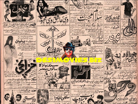 Adverts (August 1971) - www.desimovies.biz