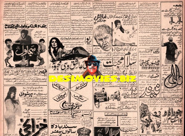 Adverts (August 1971) - www.desimovies.biz