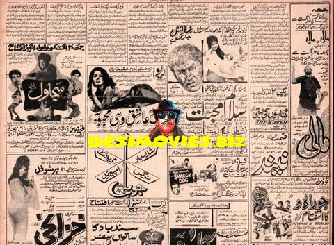 Adverts (August 1971) - www.desimovies.biz
