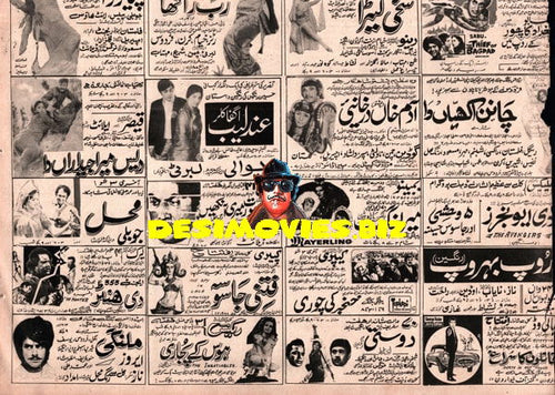Adverts (July 1971) - www.desimovies.biz