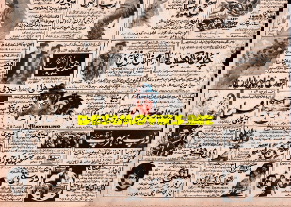 Adverts (July 1971) - www.desimovies.biz