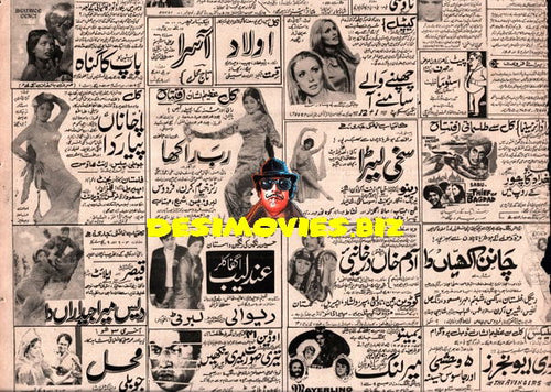 Adverts (July 1971) - www.desimovies.biz