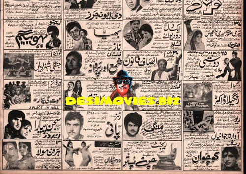 Adverts (June 1971) - www.desimovies.biz