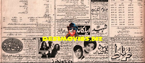 Adverts (June 1971) - www.desimovies.biz