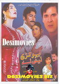Aeho Kurri leni aa (2014) Original Poster - www.desimovies.biz