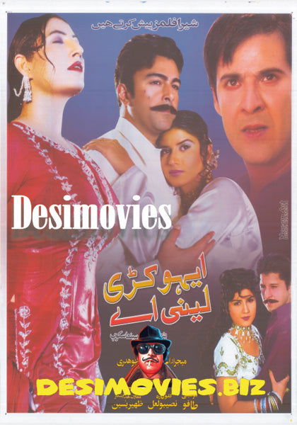 Aeho Kurri leni aa (2014) Original Poster - www.desimovies.biz