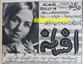 Afsana (1969) Press Ad - www.desimovies.biz