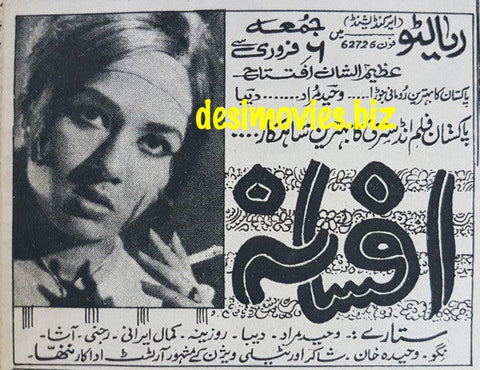 Afsana (1969) Press Ad - www.desimovies.biz