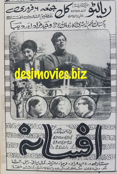 Afsana (1970) Press Ad - at Rialto, Rawalpindi - www.desimovies.biz