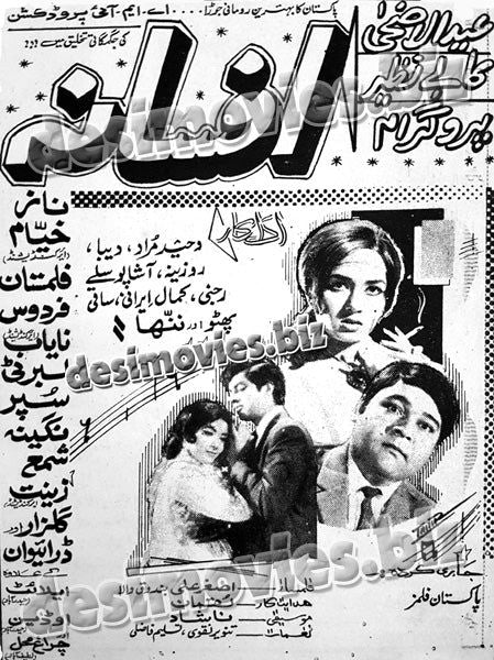 Afsana (1970) Press Ad - coming soon-1 - www.desimovies.biz