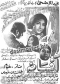 Afsana (1970) Press Ad - coming soon - www.desimovies.biz