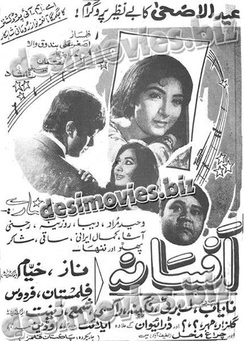 Afsana (1970) Press Ad - coming soon - www.desimovies.biz