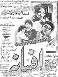 Afsana (1970) Press Ad - www.desimovies.biz