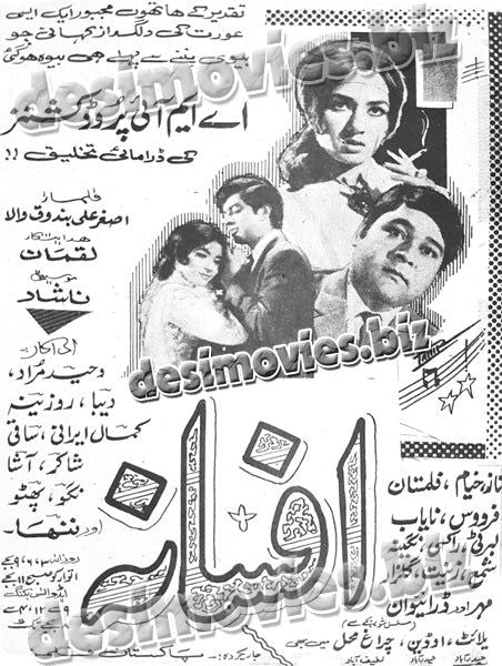 Afsana (1970) Press Ad - www.desimovies.biz