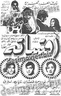 Afsana (1970) Press Ad - www.desimovies.biz