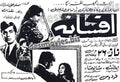 Afsana (1970) Press Ad - www.desimovies.biz