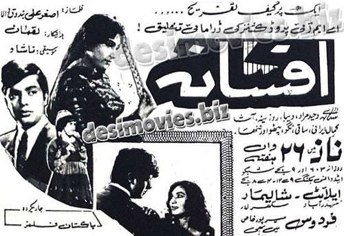 Afsana (1970) Press Ad - www.desimovies.biz